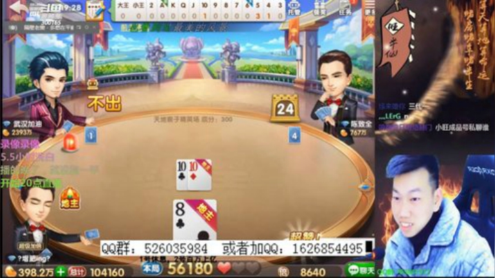 蓝董斌羊羊羊发布了一个斗鱼视频2020-06-10