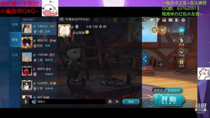 【飞神】3点比赛64强~ 2020-06-10 14点场