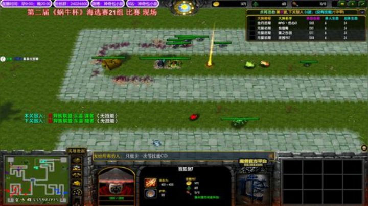 第二届《蜗牛杯》海选赛第三天21组比赛现场 - 三通