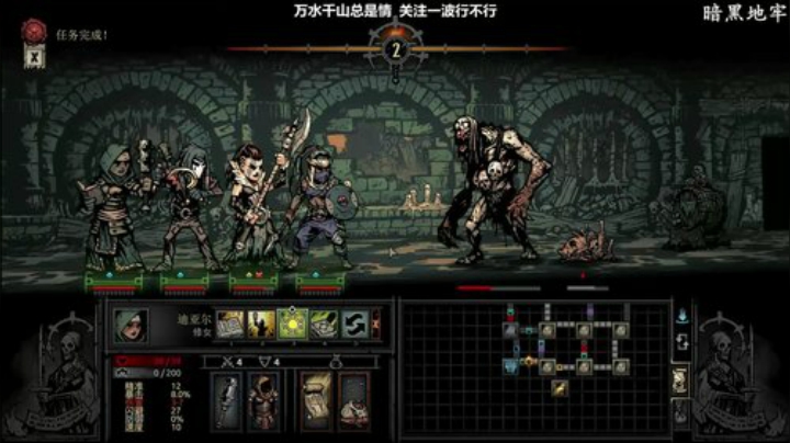 我在斗鱼看海狸先生不吃鱼直播暗黑地牢