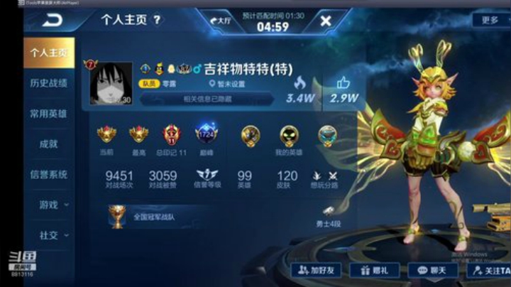 冲国服李白第一天 2020-06-09 22点场