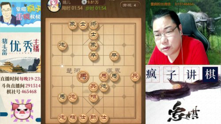 雷疯讲棋：高端局，看布局!! 2020-06-10 19点场