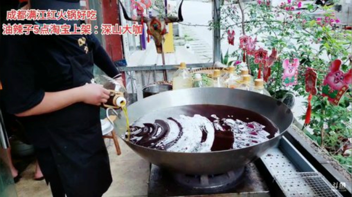 进西藏前在做一次油辣子 2020-06-09 15点场