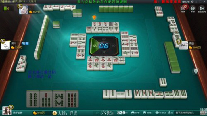 我在斗鱼看靓旭直播欢乐麻将