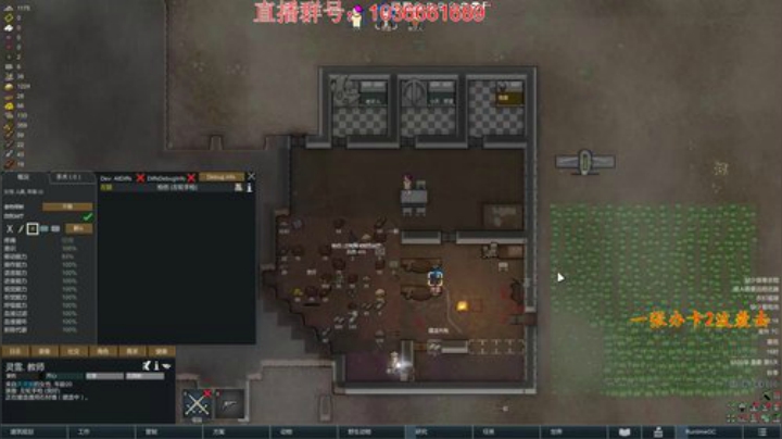 环世界第三期