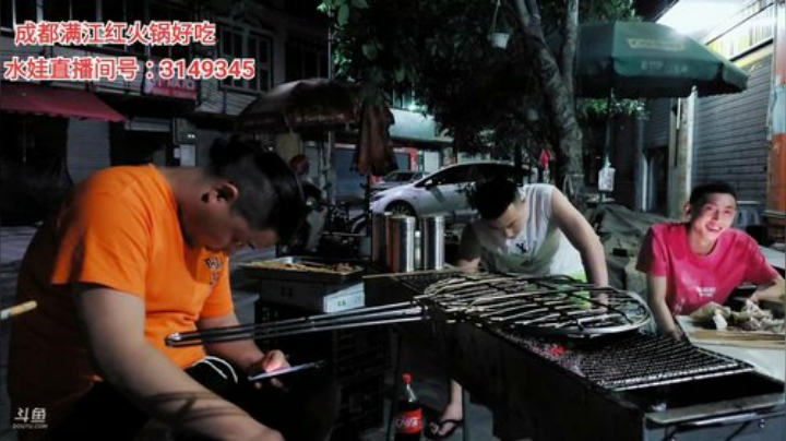 大家快来吃烤串(≧ω≦)/ 2020-06-09 21点场