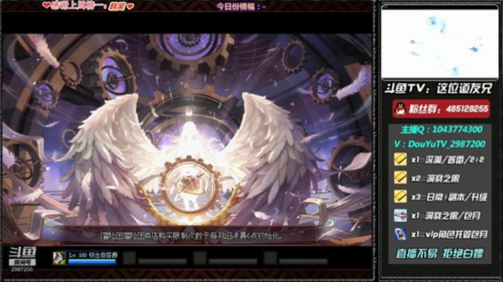 深渊练级 洞察每日帮打~ 2020-06-09 20点场