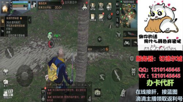 《明日之后》熔岩来袭，在线拾荒 2020-06-07 22点场