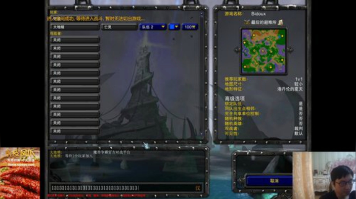 我在斗鱼看大帝LioN直播魔兽争霸