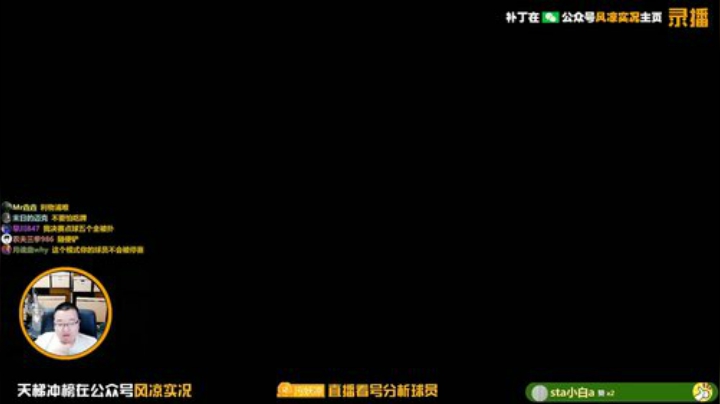 【风凉】实况滑屏小能手！ 2020-06-10 11点场