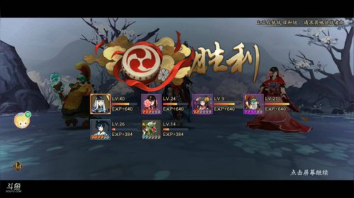 阴阳师冲鸭！欢迎光临，感谢支持 2020-06-10 15点场