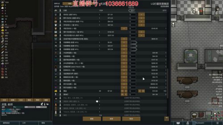 环世界第九期