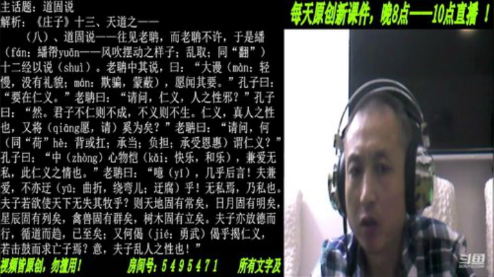 新解《庄子》颠覆认知重塑经典！ 2020-06-10 19点场