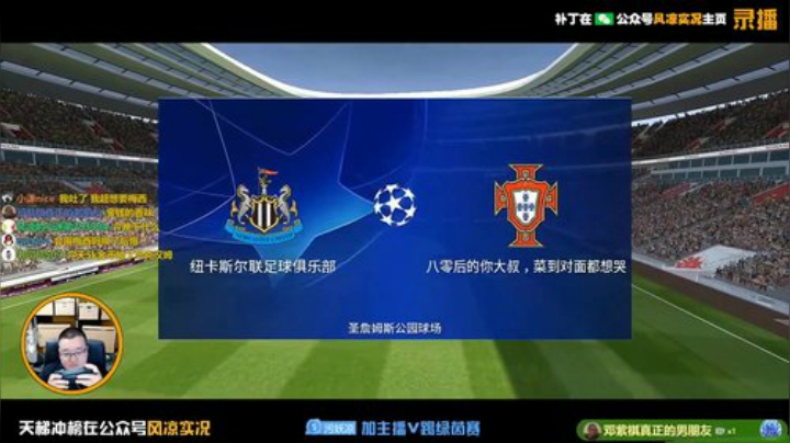 【风凉】实况滑屏小能手！ 2020-06-10 07点场