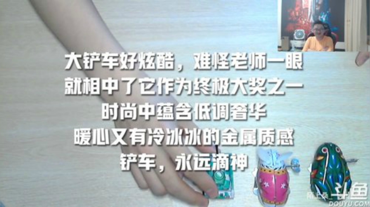 瓦罗兰的小男孩发布了一个斗鱼视频2020-06-10