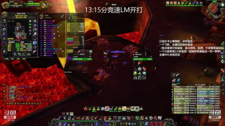 BWL1000秒伤狂暴战如何输出 2020-06-07 18点场