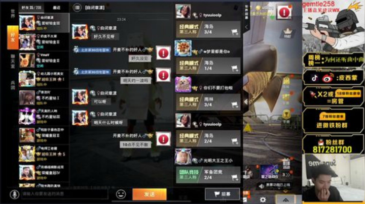 王牌1v4之海岛奥斯卡已上线 2020-06-08 23点场