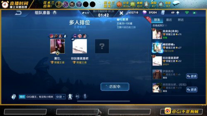 荣耀局排位，冷静理智 2020-06-10 02点场