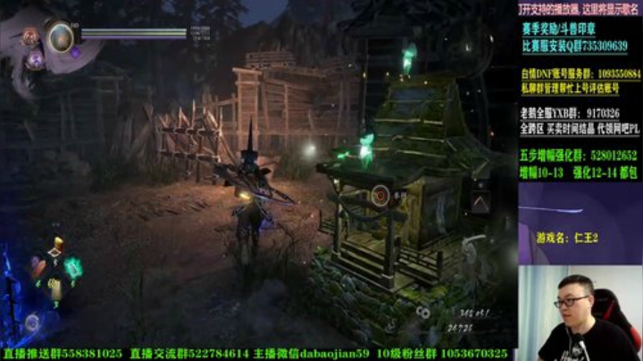 仁王2 加顶级4V4!!!!!!! 2020-06-09 18点场