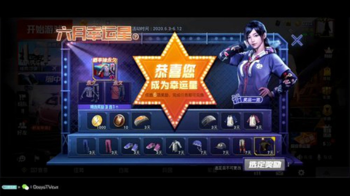 路人局DE神秘枪王 阿姨杀手！ 2020-06-03 13点场