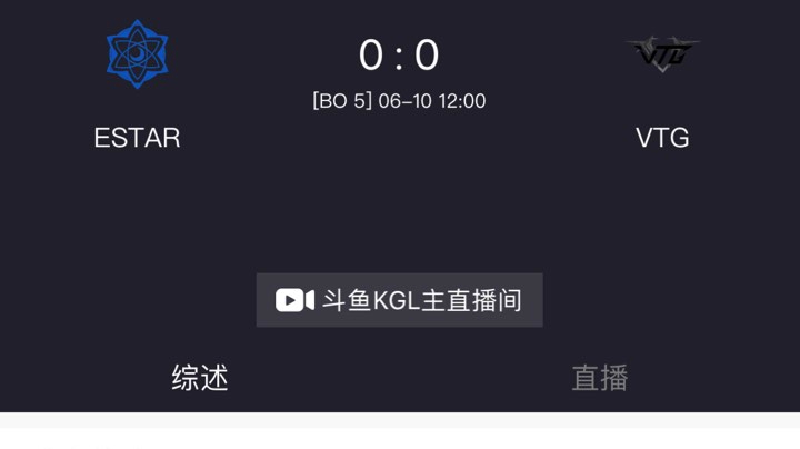 KGL比赛