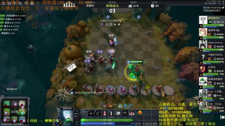 本直播间文斗侠：脏死鱼，不服来干 2020-06-07 22点场
