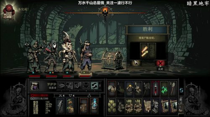 我在斗鱼看海狸先生不吃鱼直播暗黑地牢