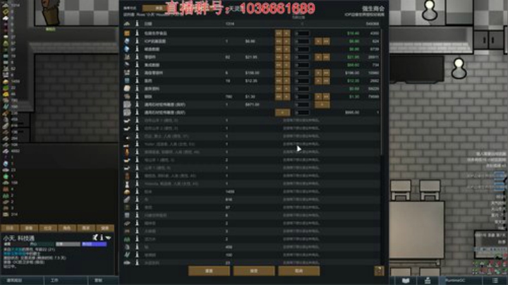 环世界第十期