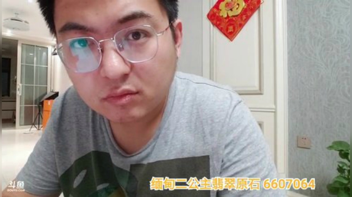 wlbig发布了一个斗鱼视频2020-06-10