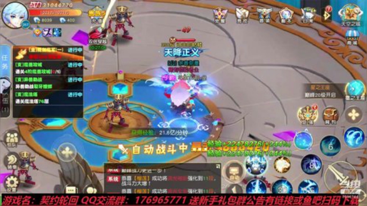 契约轮回 模式已开启~ 2020-06-10 21点场