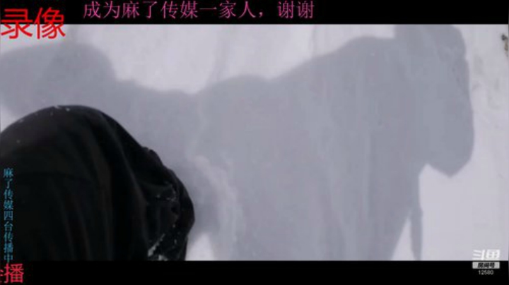 纪实直播;理塘到拉萨76天→西藏墨脱县 2020-06-10 12点场