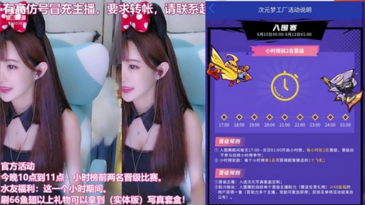 我在斗鱼看王羽杉abc直播二次元
