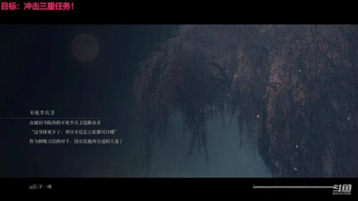 新手只狼！一周目敲钟！欢迎指导！ 2020-06-10 19点场