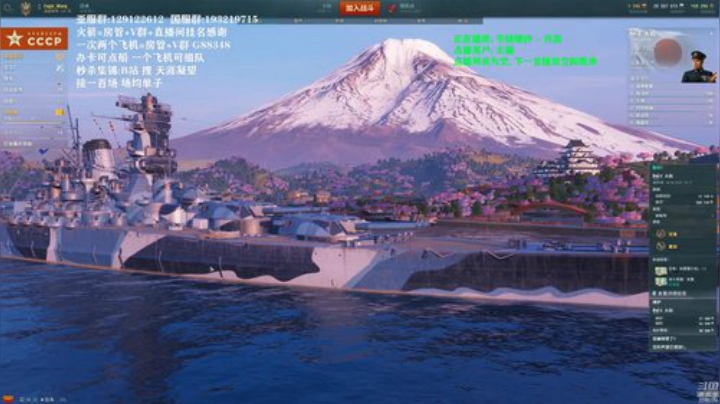 战舰世界  俄服 大和专场! 2020-06-06 13点场