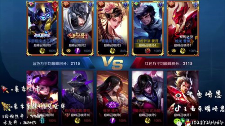 练个手一会7点比赛 2020-06-10 20点场