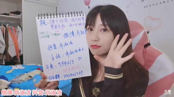 肖淑洁生命中的光和盐发布了一个斗鱼视频2020-06-11