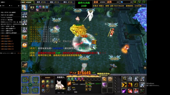 大乱斗斗起来 7843028 2020-06-08 22点场