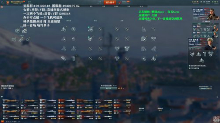 战舰世界  俄服 为了大和传奇插 2020-06-07 11点场