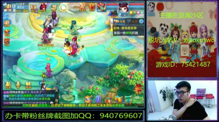 浪淘沙区的娱乐主播 2020-06-10 23点场