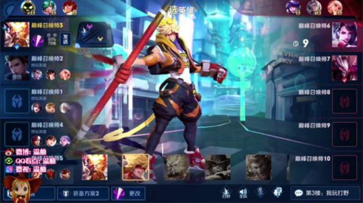 冲国服猴子冲2000分！冲冲冲 2020-06-11 20点场