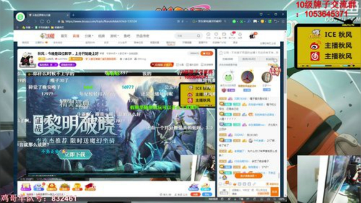 秋风：今晚是段位教学，上分开始晚上好 2020-06-11 00点场