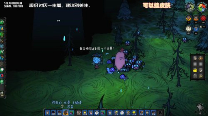 【饥荒联机】小编不推荐观看的直播间 2020-06-10 05点场