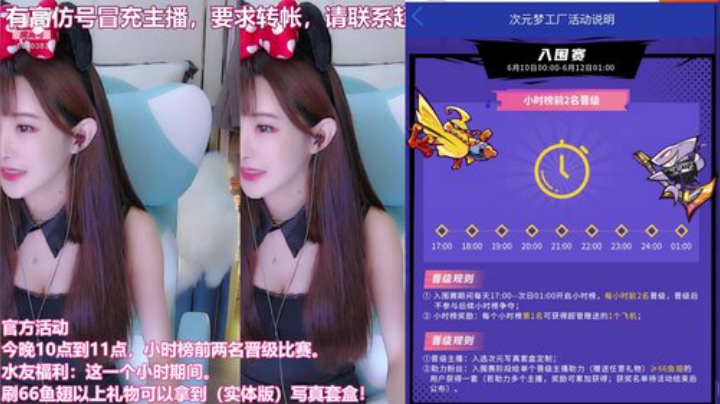我在斗鱼看王羽杉abc直播二次元