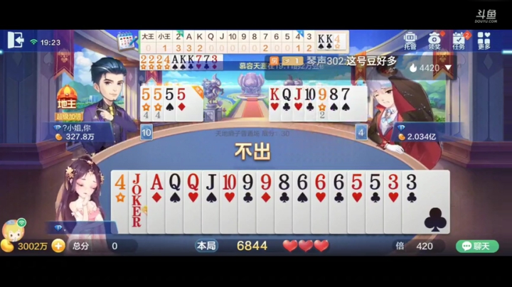斗地主，斗鱼最强帮打斗神主播，免费上斗神 2020-06-10 19点场