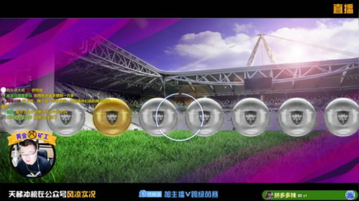 【风凉】实况滑屏小能手！ 2020-06-11 00点场