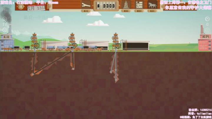 石油大老板，兔鸟鸟的日常漏油 2020-06-07 19点场