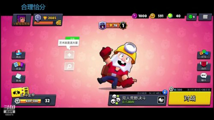 摇摇第三天国服冲杯，国服一起冲呀！！ 2020-06-11 07点场