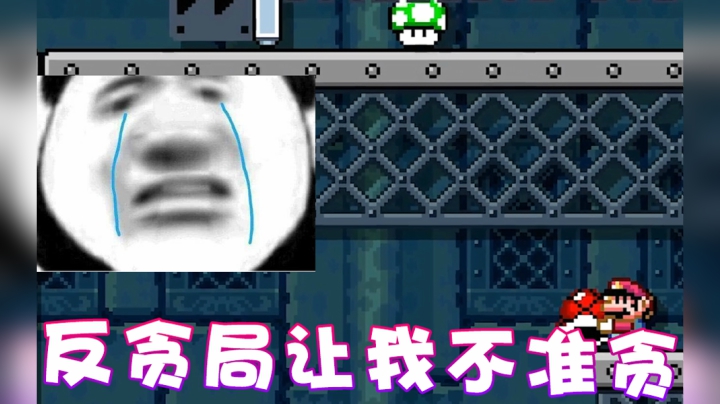 【超级小桀】查贪心的人 我差点着道了