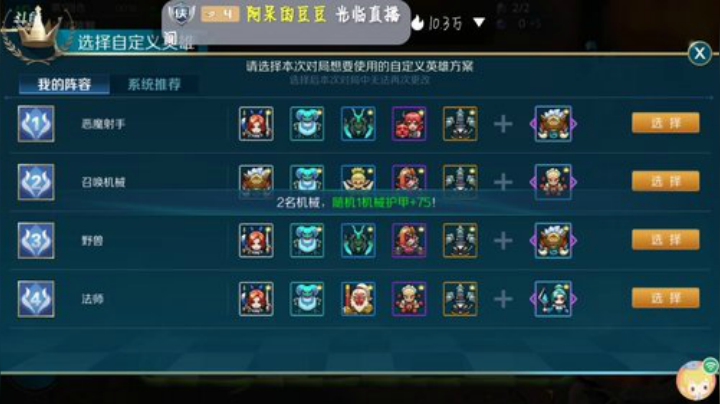 船新版本 野兽永远的神我哭了 2020-06-11 13点场