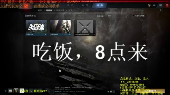 本直播间文斗侠：脏死鱼，不服来干 2020-06-08 18点场